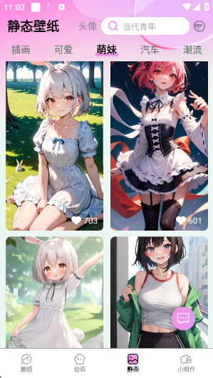 岚影免费壁纸app下载 岚影免费壁纸app下载