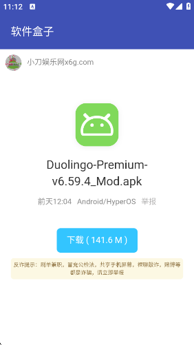 软件盒子最新版下载 软件盒子最新版下载