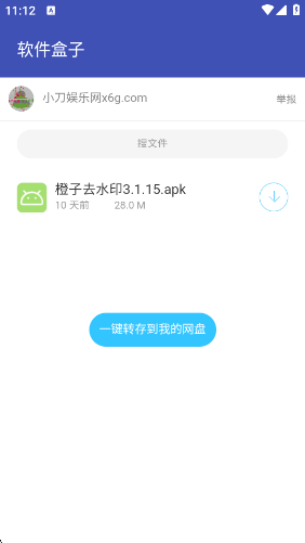 软件盒子最新版下载 软件盒子最新版下载