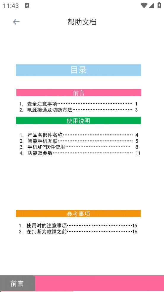 ���°�DVR���ذ�װ