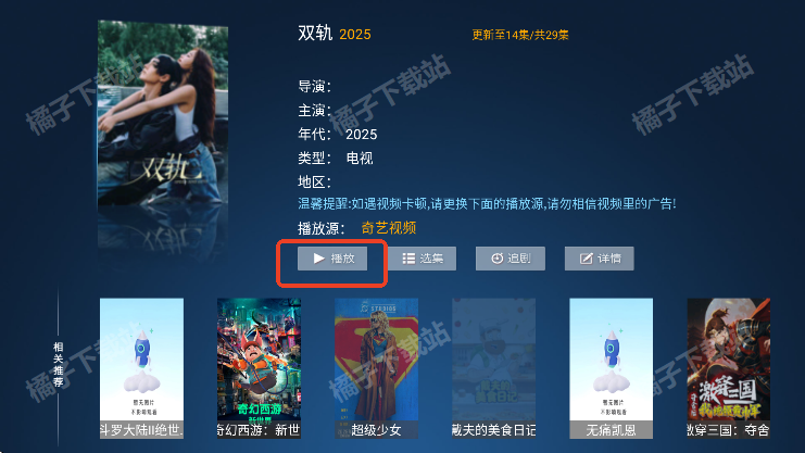 神马4k免费版下载 神马4k免费版下载