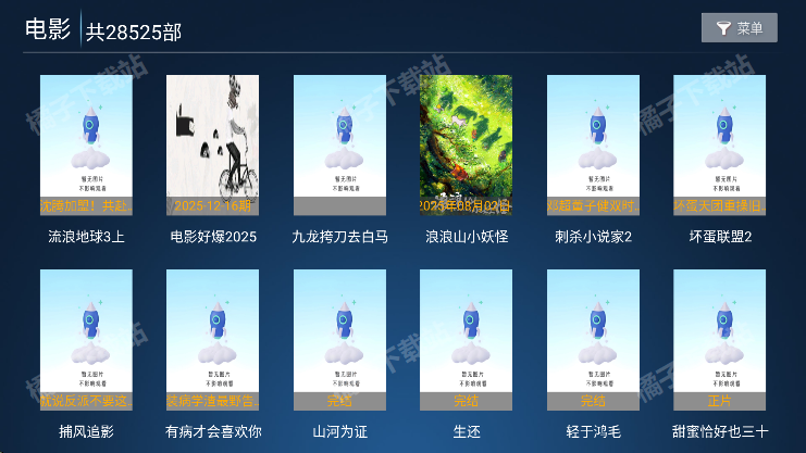 神马4k免费版下载 神马4k免费版下载