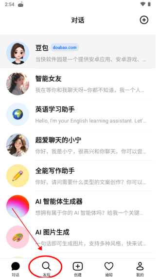 抖音豆包app下载 抖音豆包app下载