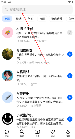抖音豆包app下载 抖音豆包app下载