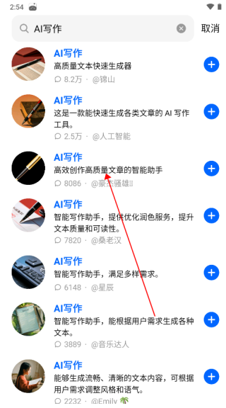 抖音豆包app下载 抖音豆包app下载