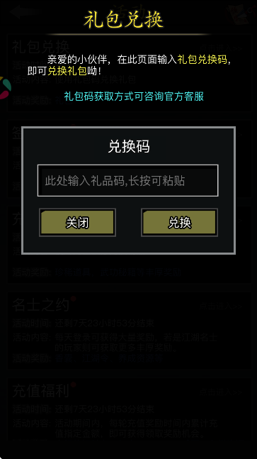 放置江湖应用宝版本安卓下载 放置江湖应用宝版本安卓下载