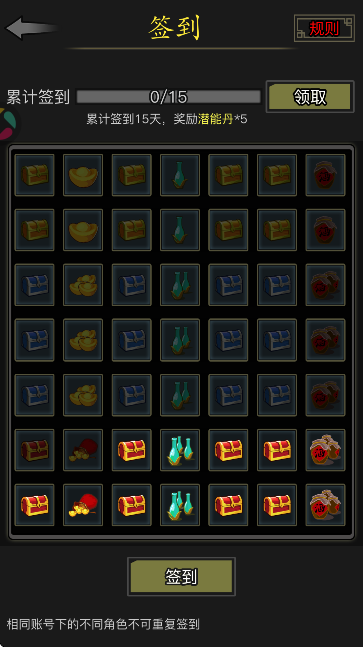 放置江湖应用宝版本安卓下载 放置江湖应用宝版本安卓下载