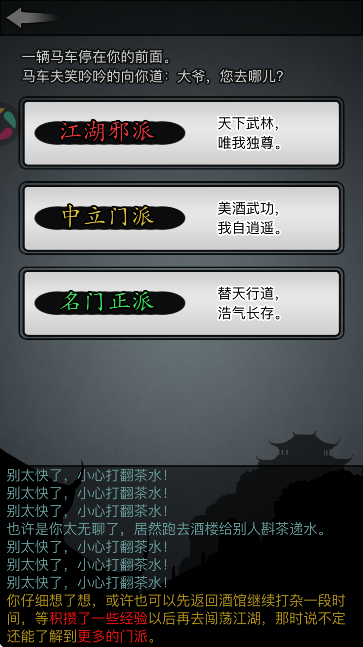 放置江湖应用宝版本安卓下载 放置江湖应用宝版本安卓下载
