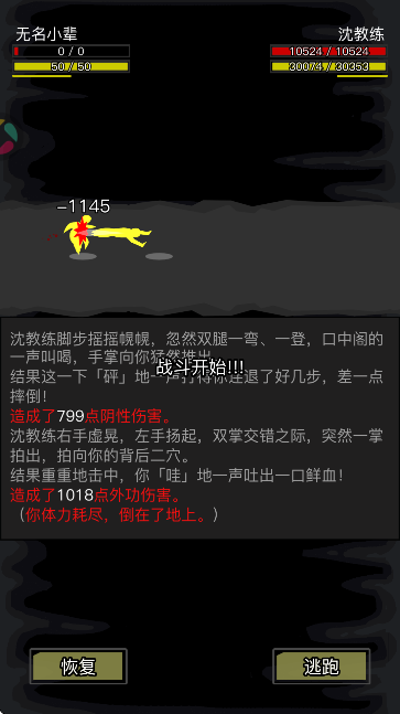 放置江湖应用宝版本安卓下载 放置江湖应用宝版本安卓下载