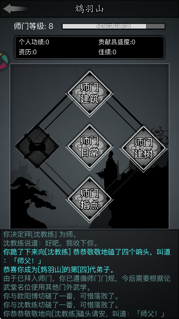 放置江湖应用宝版本安卓下载 放置江湖应用宝版本安卓下载