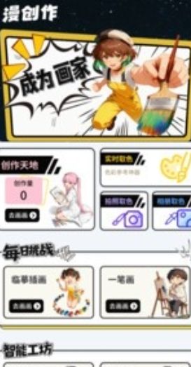 绅士漫画最新版下载 绅士漫画最新版下载