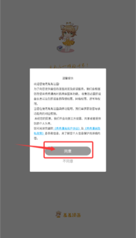 秀秀漫画免费版下载 秀秀漫画免费版下载