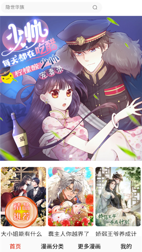 秀秀漫画免费版下载 秀秀漫画免费版下载