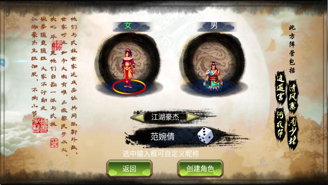 侠义手游官方正版 侠义手游官方正版