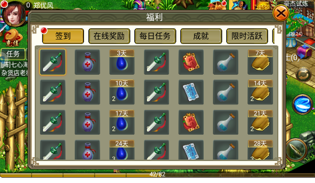 侠义手游官方正版 侠义手游官方正版