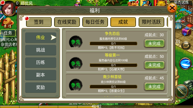 侠义手游官方正版 侠义手游官方正版