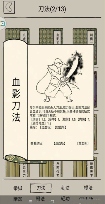 暴走英雄坛游戏软件V1.0下载手机版 暴走英雄坛游戏软件V1.0下载手机版