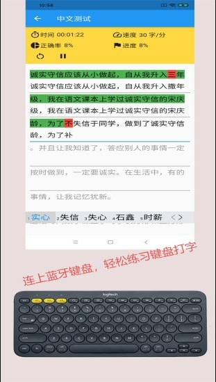 打字训练app下载 打字训练app下载