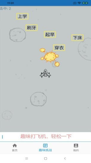 打字训练app下载 打字训练app下载