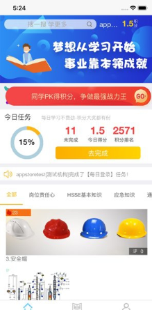 易思培训app最新版 易思培训app最新版