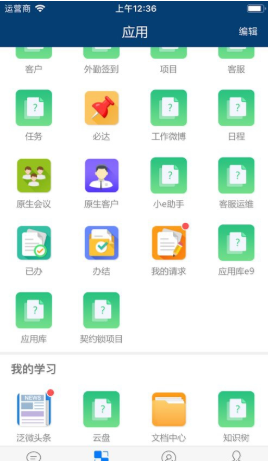 EMobile6app下载 EMobile6app下载