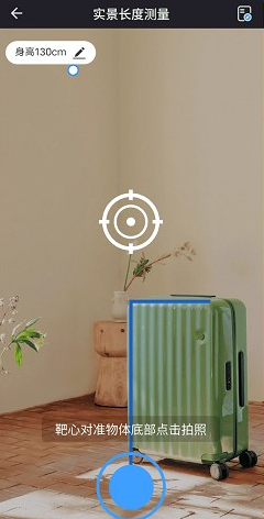 免费尺子测量仪app官方正版下载 免费尺子测量仪app官方正版下载