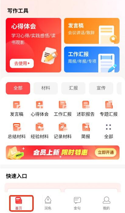 公文宝app下载安装最新版 公文宝app下载安装最新版