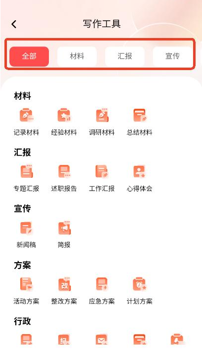 公文宝app下载安装最新版 公文宝app下载安装最新版