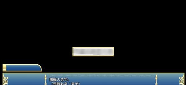 骑士学院2官方免费下载 骑士学院2官方免费下载