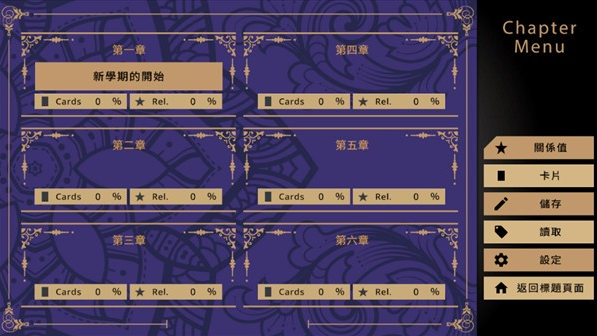 骑士学院2官方免费下载 骑士学院2官方免费下载