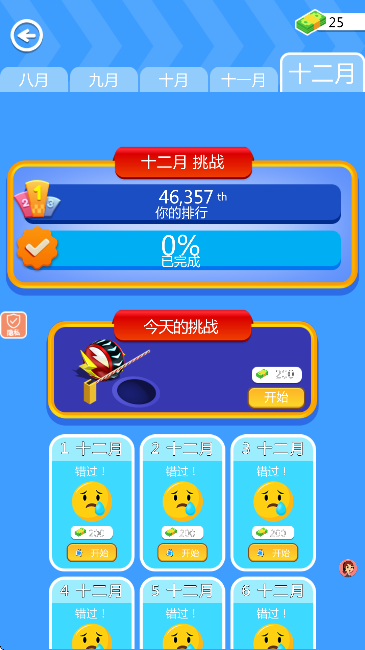 ������С��Ϸ��׿��