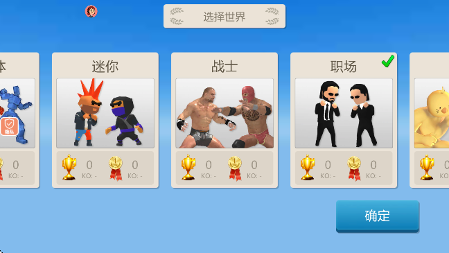 英雄小小兵无广告下载安装 英雄小小兵无广告下载安装