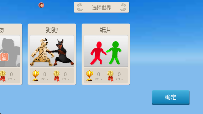 英雄小小兵无广告下载安装 英雄小小兵无广告下载安装