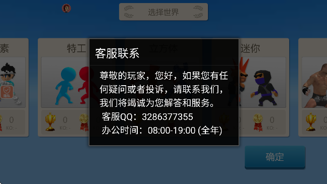 英雄小小兵无广告下载安装 英雄小小兵无广告下载安装