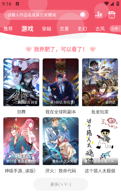 成品漫画app下载免费版 成品漫画app下载免费版