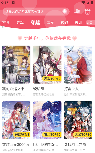 成品漫画app下载免费版 成品漫画app下载免费版