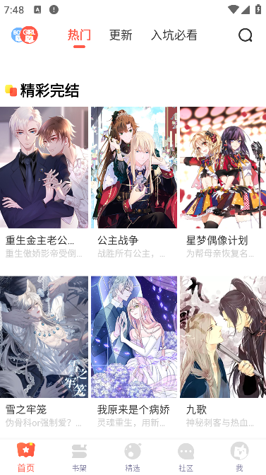 七七漫画官方正版 七七漫画官方正版