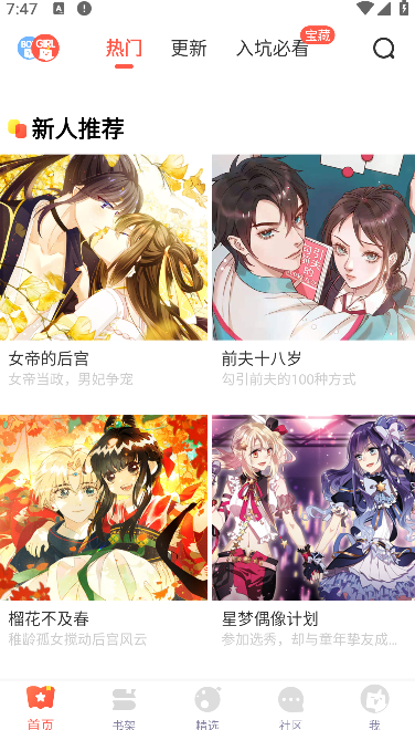 七七漫画官方正版 七七漫画官方正版