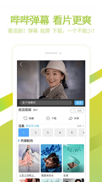 6080电影软件下载 6080电影软件下载