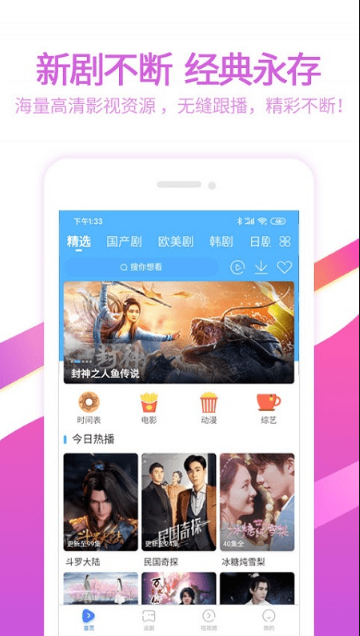 6080电影软件下载 6080电影软件下载