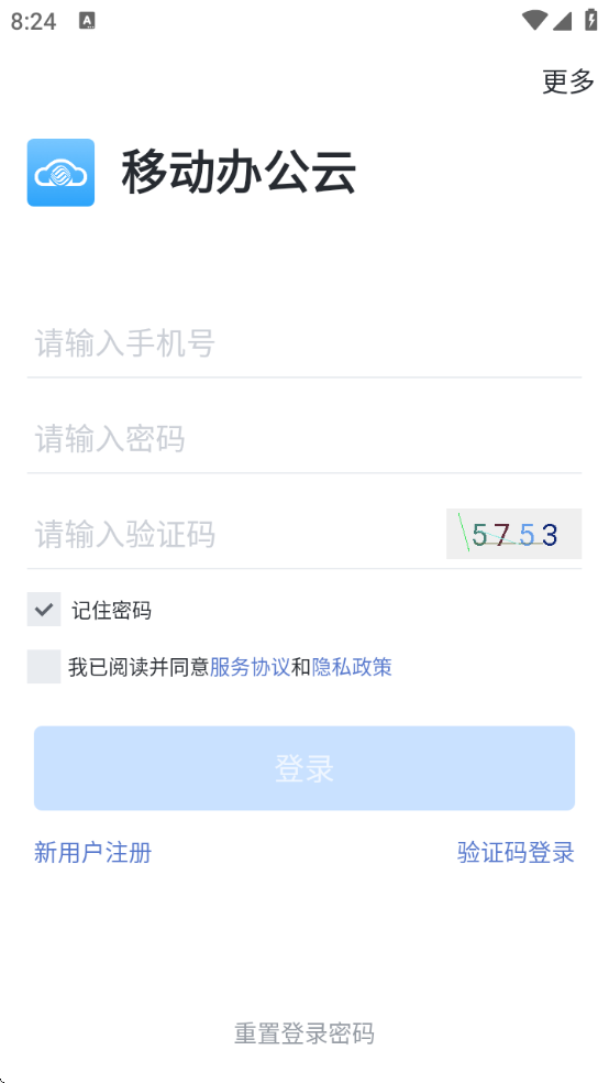 �ƶ��칫�ƹٷ����ذ�׿�汾