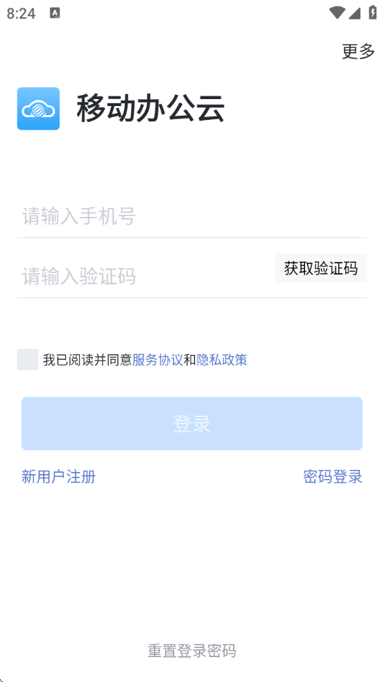 �ƶ��칫�ƹٷ����ذ�׿�汾