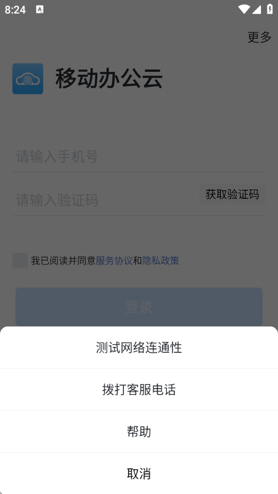 �ƶ��칫�ƹٷ����ذ�׿�汾