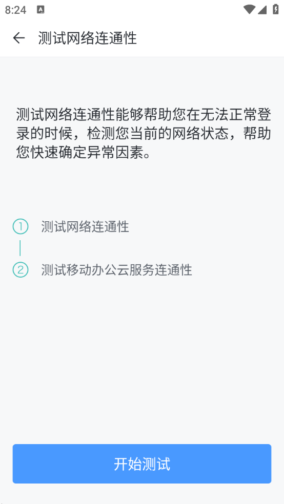 �ƶ��칫�ƹٷ����ذ�׿�汾