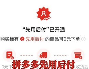 ƴ������ú���ٶ೤ʱ�丶�� ƴ������ú󸶲�������ʲô���