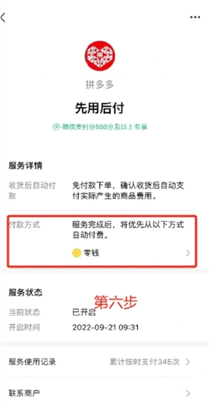 ƴ������ú���ٶ೤ʱ�丶�� ƴ������ú󸶲�������ʲô���