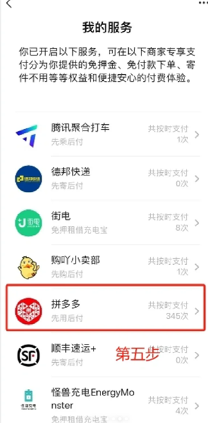 ƴ������ú���ٶ೤ʱ�丶�� ƴ������ú󸶲�������ʲô���