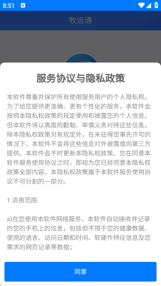 ����ͨapp���ذ�װ���°�