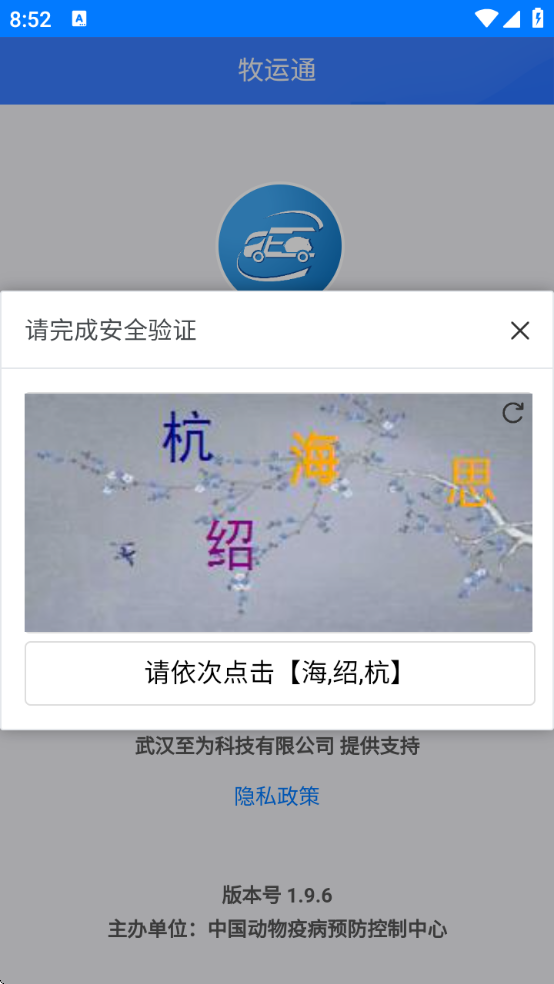 ����ͨapp���ذ�װ���°�