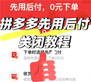 ƴ������ú���ô�ر� ƴ������ú󸶹رպ����ڿ�ͨ��